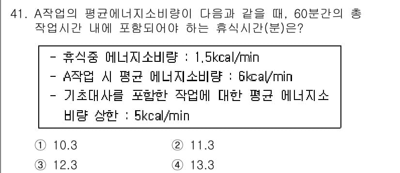 건설안전기사 2022년 41번 - 정답과 핵심 포인트를 검수 중인 기출문제