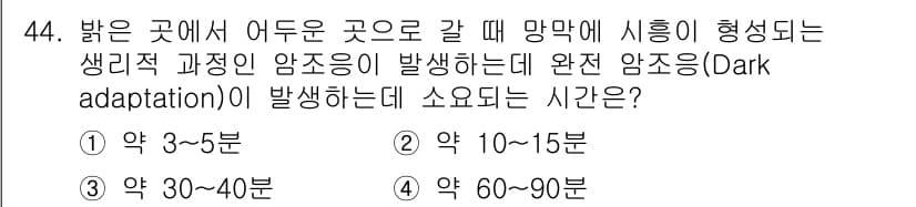 건설안전기사 2022년 44번 - 정답과 핵심 포인트를 검수 중인 기출문제