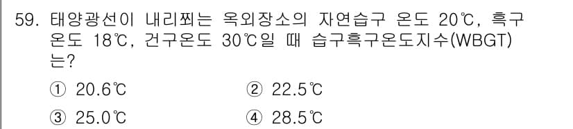 건설안전기사 2022년 59번 - 정답과 핵심 포인트를 검수 중인 기출문제