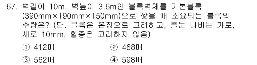 건설안전기사 2022년 67번 - 정답과 핵심 포인트를 검수 중인 기출문제