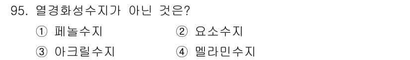 건설안전기사 2022년 95번 - 정답과 핵심 포인트를 검수 중인 기출문제