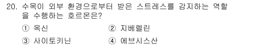 산림기사 2022년 20번 - 정답과 핵심 포인트를 검수 중인 기출문제
