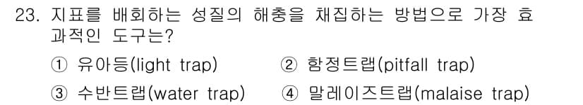 산림기사 2022년 23번 - 정답과 핵심 포인트를 검수 중인 기출문제