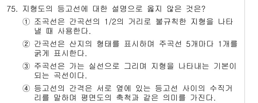 산림기사 2022년 75번 - 정답과 핵심 포인트를 검수 중인 기출문제