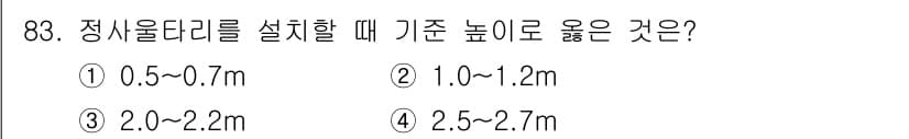 산림기사 2022년 83번 - 정답과 핵심 포인트를 검수 중인 기출문제