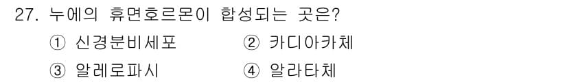 식물보호기사 2022년 27번 - . 

휴면호르몬은 식물의 신생아 및 비활성 상태에서 생리적 변화를 조절... 에 관한 핵심 기출문제