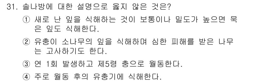 식물보호기사 2022년 31번 - . 

설명: 식물에서 병해충의 발생과 밀도는 여러 농업적 요인에 의존하... 에 관한 핵심 기출문제