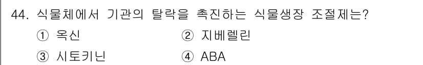 식물보호기사 2022년 44번 - 정답과 핵심 포인트를 검수 중인 기출문제