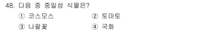 식물보호기사 2022년 48번 - 정답과 핵심 포인트를 검수 중인 기출문제