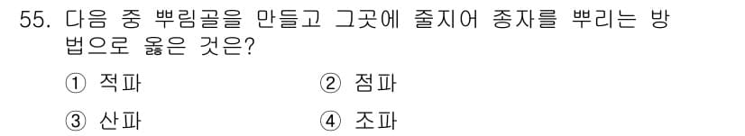 식물보호기사 2022년 55번 - 정답과 핵심 포인트를 검수 중인 기출문제