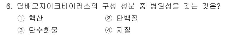 식물보호기사 2022년 6번 - 정답과 핵심 포인트를 검수 중인 기출문제