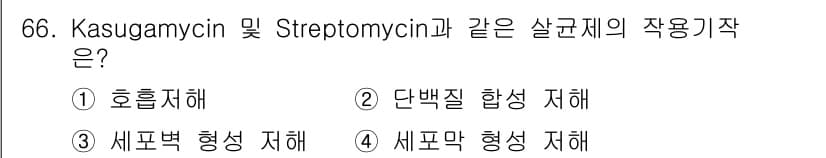 식물보호기사 2022년 66번 - 정답과 핵심 포인트를 검수 중인 기출문제