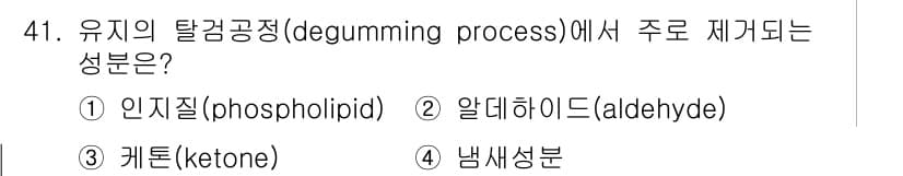 식품안전기사 2022년 41번 - 정답과 핵심 포인트를 검수 중인 기출문제