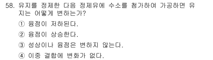 식품안전기사 2022년 58번 - 정답과 핵심 포인트를 검수 중인 기출문제