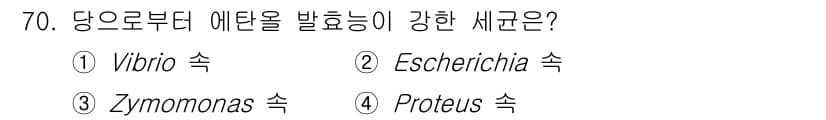 식품안전기사 2022년 70번 - 정답과 핵심 포인트를 검수 중인 기출문제