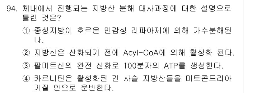 식품안전기사 2022년 94번 - 정답과 핵심 포인트를 검수 중인 기출문제