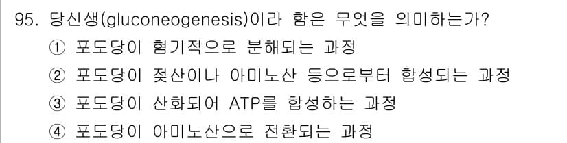 식품안전기사 2022년 95번 - 정답과 핵심 포인트를 검수 중인 기출문제