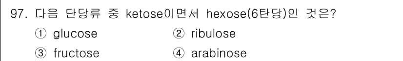 식품안전기사 2022년 97번 - 정답과 핵심 포인트를 검수 중인 기출문제
