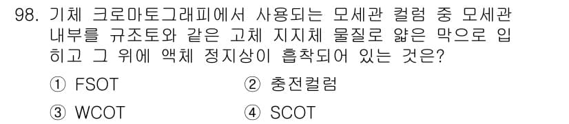 가스기사 2022년 100번 - 정답과 핵심 포인트를 검수 중인 기출문제