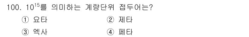 가스기사 2022년 102번 - 먼저 문제의 핵심 조건과 판단 기준을 차례대로 정리해야 합니다. 제시된 ... 에 관한 핵심 기출문제