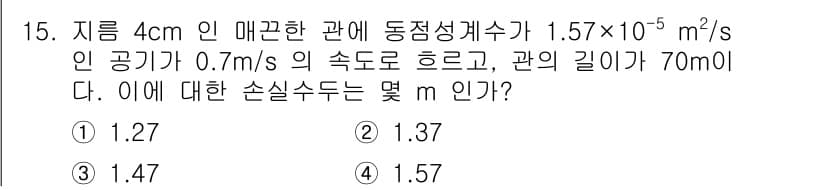가스기사 2022년 15번 - 정답과 핵심 포인트를 검수 중인 기출문제