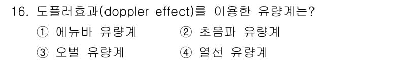 가스기사 2022년 16번 - 정답과 핵심 포인트를 검수 중인 기출문제