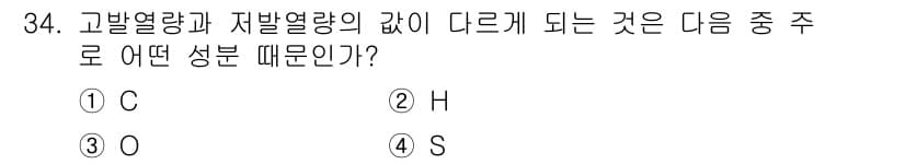 가스기사 2022년 34번 - 정답과 핵심 포인트를 검수 중인 기출문제