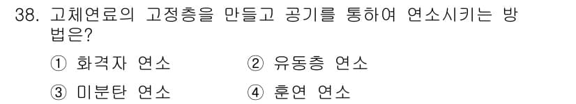 가스기사 2022년 38번 - 정답과 핵심 포인트를 검수 중인 기출문제