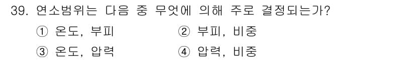 가스기사 2022년 39번 - 연소범위는 연료와 산소의 혼합 비율에 따라 달라지며, 이는 주로 압력과 ... 에 관한 핵심 기출문제
