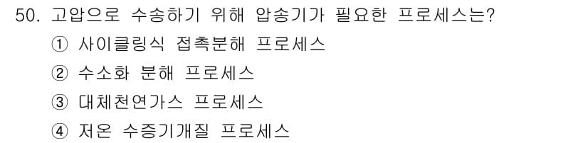 가스기사 2022년 50번 - 정답과 핵심 포인트를 검수 중인 기출문제