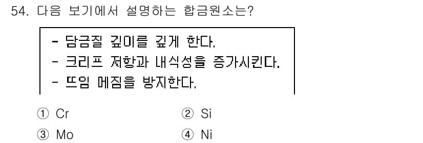 가스기사 2022년 54번 - 정답과 핵심 포인트를 검수 중인 기출문제