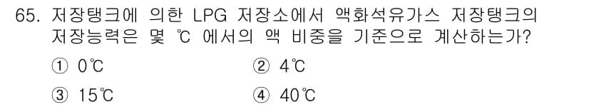 가스기사 2022년 65번 - 정답과 핵심 포인트를 검수 중인 기출문제