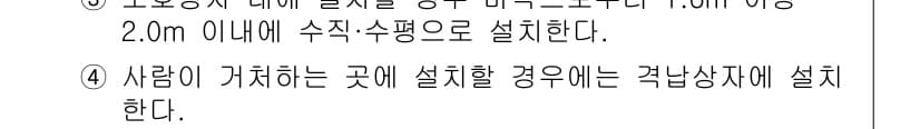 가스기사 2022년 86번 - 정답과 핵심 포인트를 검수 중인 기출문제