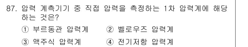 가스기사 2022년 89번 - 정답과 핵심 포인트를 검수 중인 기출문제
