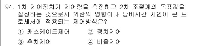 가스기사 2022년 96번 - 정답과 핵심 포인트를 검수 중인 기출문제