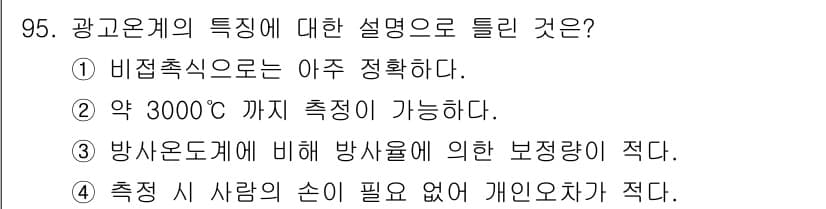 가스기사 2022년 97번 - 정답과 핵심 포인트를 검수 중인 기출문제