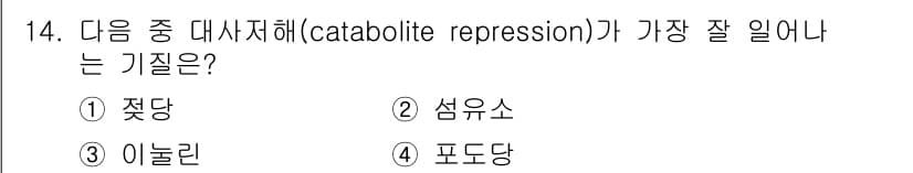 바이오화학제품제조기사 2022년 14번 - 정답과 핵심 포인트를 검수 중인 기출문제