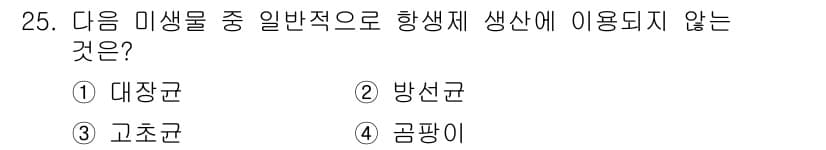 바이오화학제품제조기사 2022년 25번 - 정답과 핵심 포인트를 검수 중인 기출문제