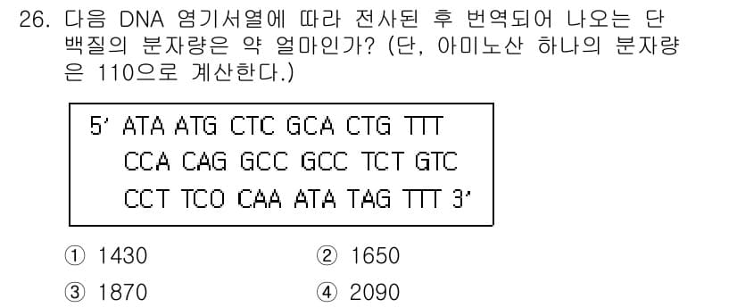 바이오화학제품제조기사 2022년 26번 - 정답과 핵심 포인트를 검수 중인 기출문제