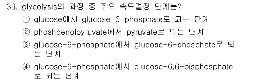 바이오화학제품제조기사 2022년 39번 - 정답과 핵심 포인트를 검수 중인 기출문제