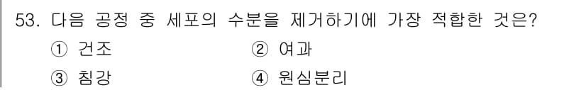 바이오화학제품제조기사 2022년 53번 - 정답과 핵심 포인트를 검수 중인 기출문제