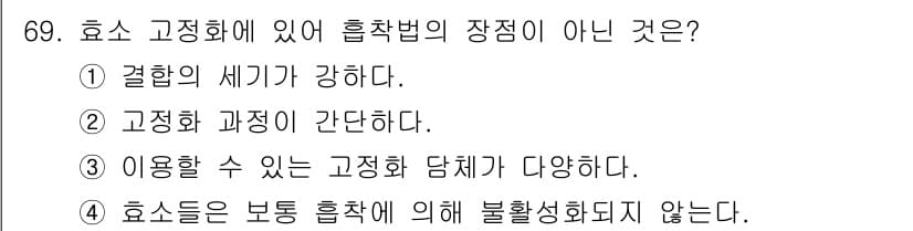 바이오화학제품제조기사 2022년 69번 - 정답과 핵심 포인트를 검수 중인 기출문제