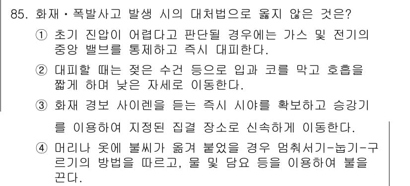 바이오화학제품제조기사 2022년 85번 - 정답과 핵심 포인트를 검수 중인 기출문제