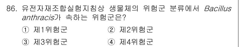 바이오화학제품제조기사 2022년 86번 - 정답과 핵심 포인트를 검수 중인 기출문제