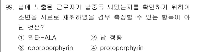산업위생관리기사 2022년 101번 - 먼저 문제의 핵심 조건과 판단 기준을 차례대로 정리해야 합니다. 제시된 ... 에 관한 핵심 기출문제