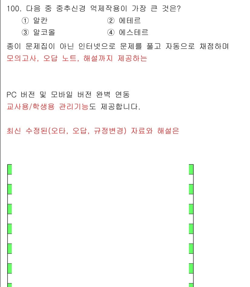 산업위생관리기사 2022년 102번 - 먼저 문제의 핵심 조건과 판단 기준을 차례대로 정리해야 합니다. 제시된 ... 에 관한 핵심 기출문제