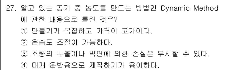 산업위생관리기사 2022년 28번 - 정답과 핵심 포인트를 검수 중인 기출문제