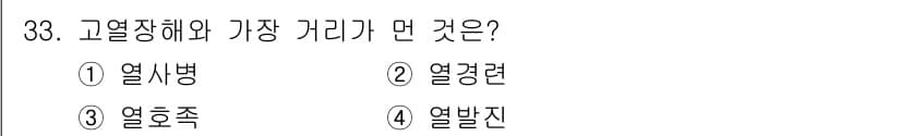 산업위생관리기사 2022년 34번 - 정답과 핵심 포인트를 검수 중인 기출문제