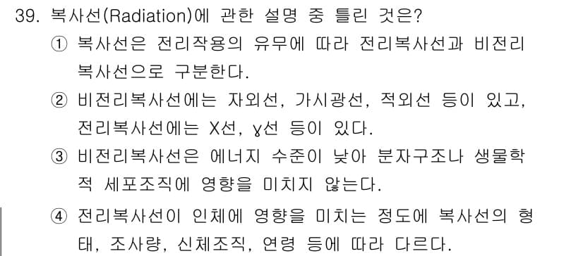 산업위생관리기사 2022년 40번 - 정답과 핵심 포인트를 검수 중인 기출문제