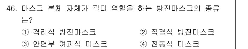 산업위생관리기사 2022년 47번 - 정답과 핵심 포인트를 검수 중인 기출문제